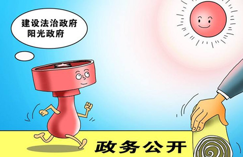 信息