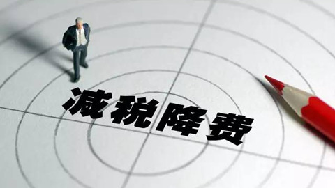 税