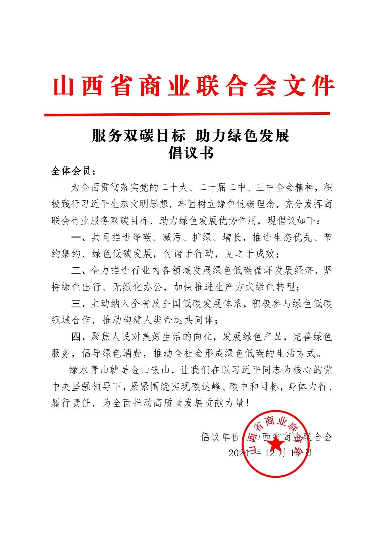 微信图片_20241218101102.jpg