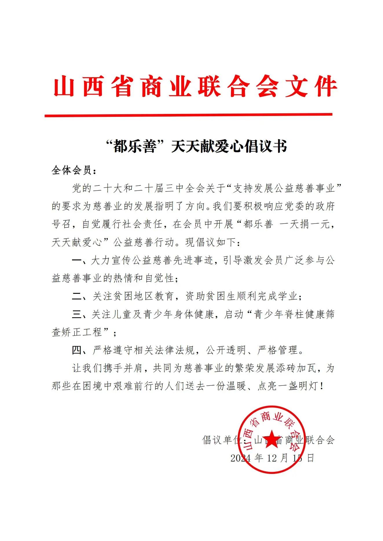 微信图片_20241218101107.jpg
